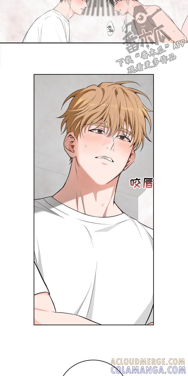 《恋爱三骑士》第65章：【第二季】会坏掉的 第9页