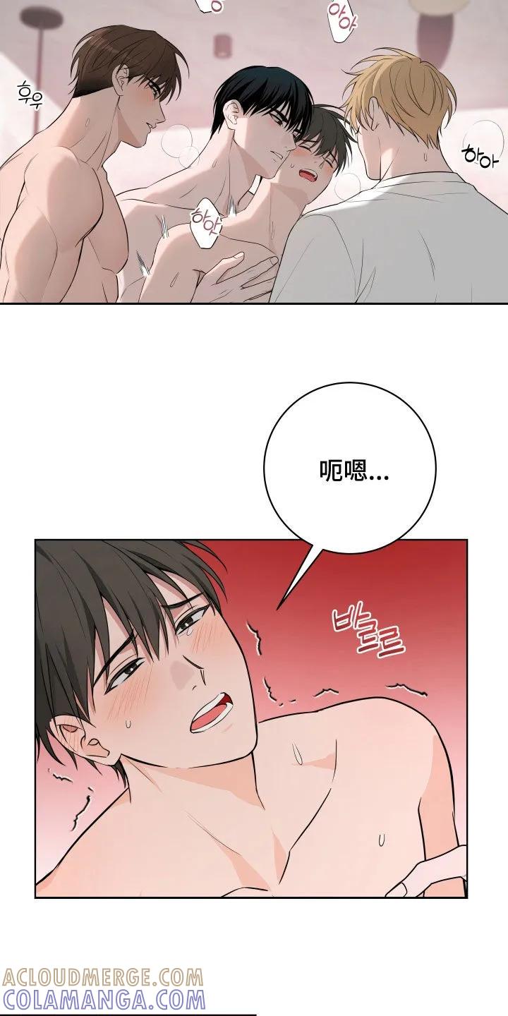 《恋爱三骑士》第66章：【第二季】辛苦你了 第6页