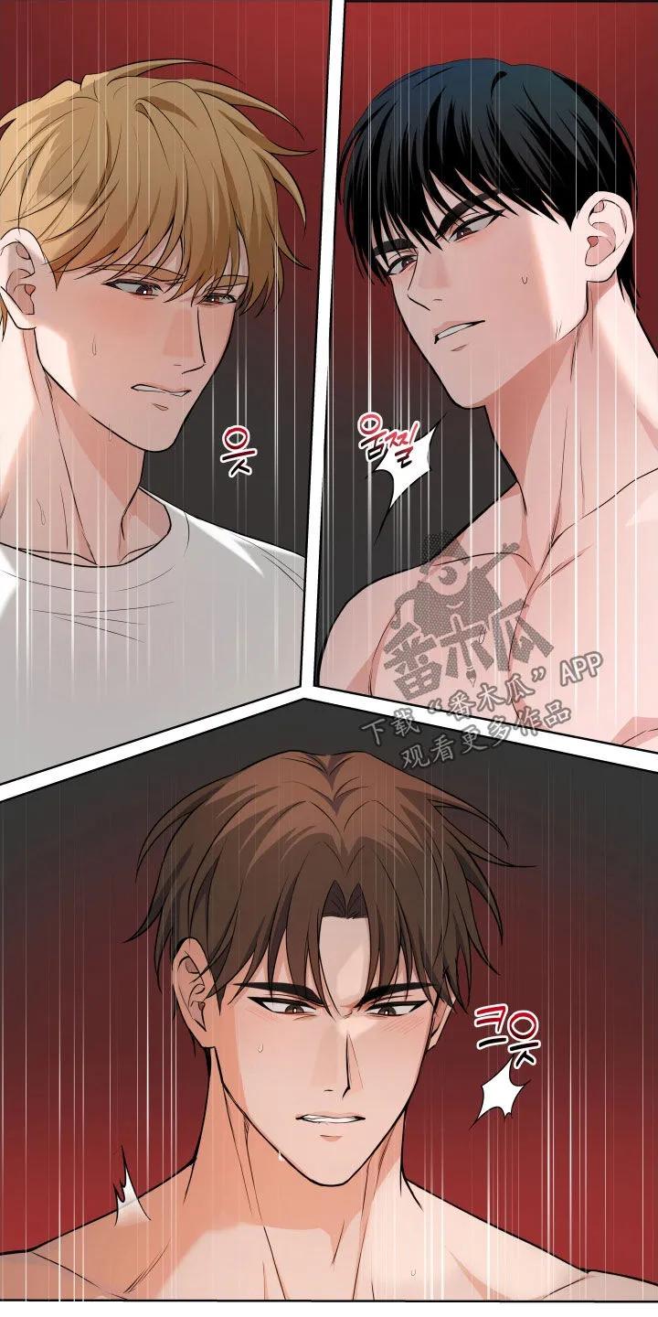 《恋爱三骑士》第66章：【第二季】辛苦你了 第7页