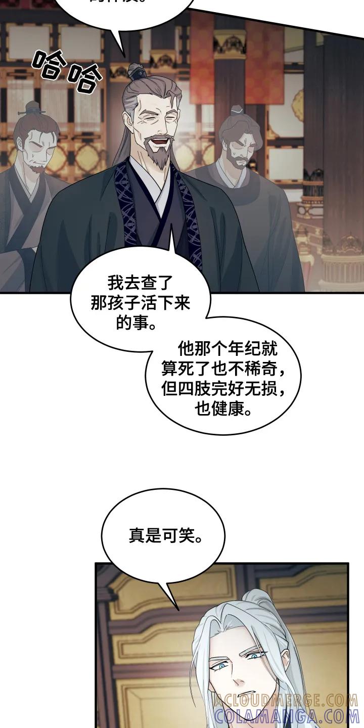 《教主宠妃》第7章：进献 第19页
