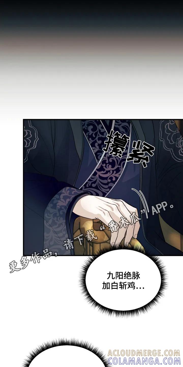 《教主宠妃》第7章：进献 第5页