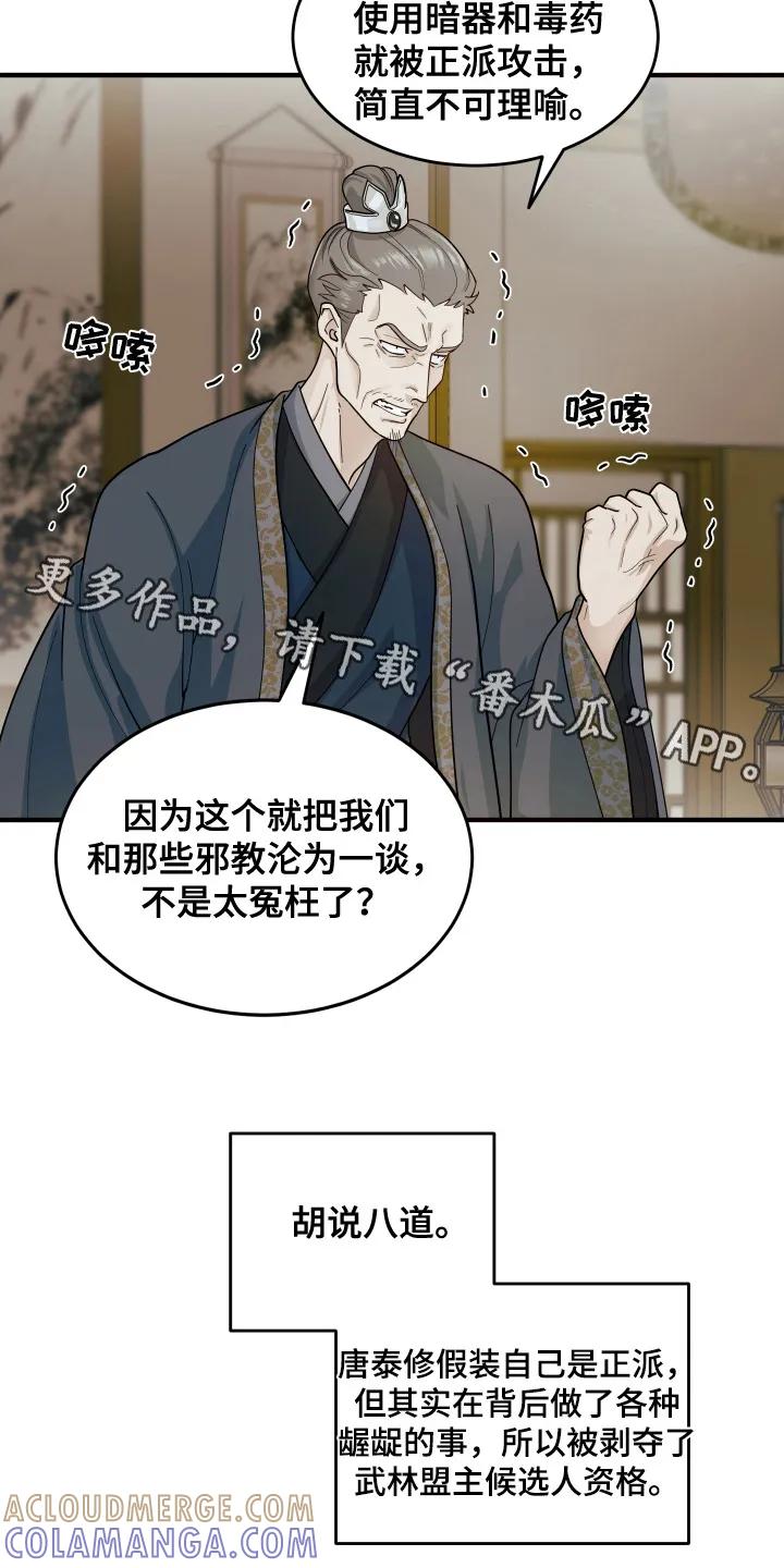 《教主宠妃》第7章：进献 第11页