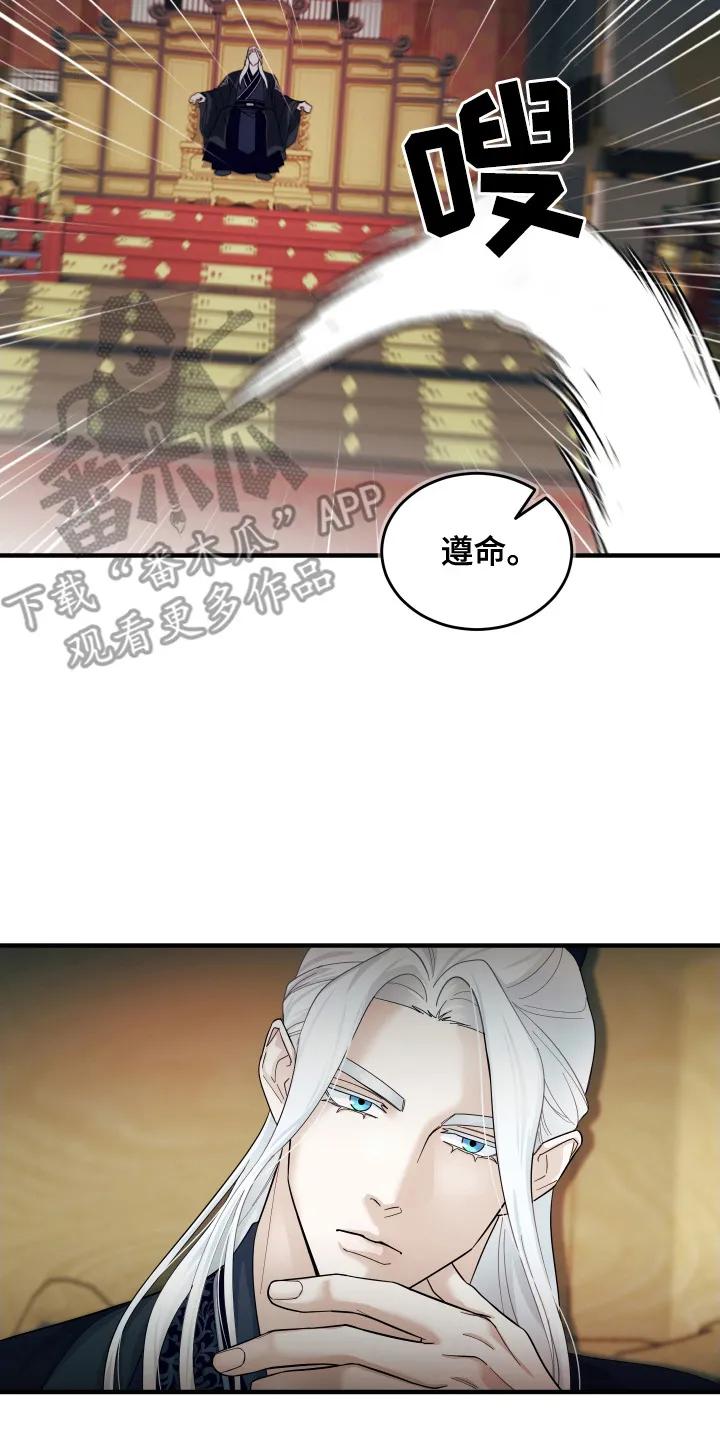 《教主宠妃》第7章：进献 第2页