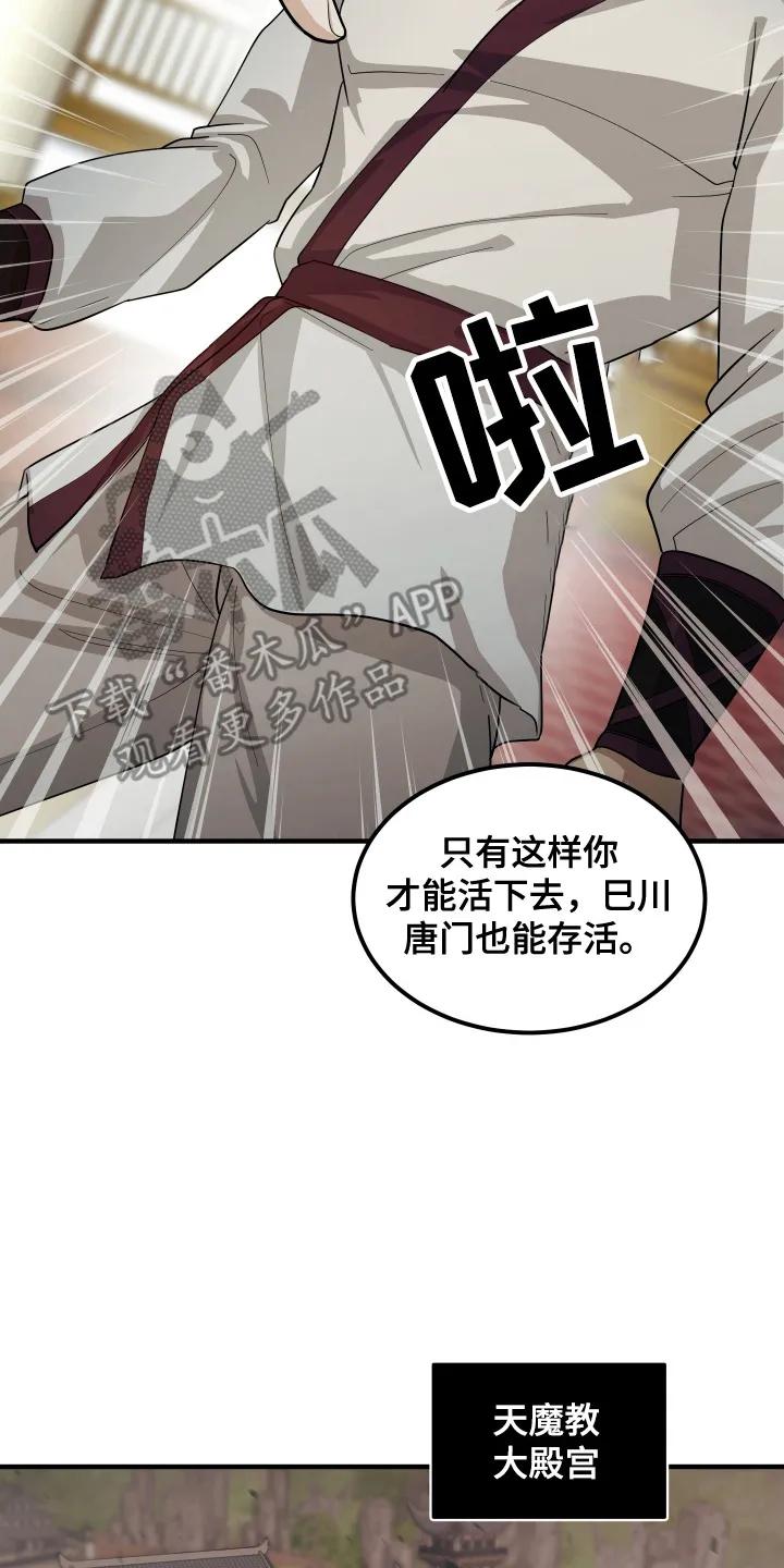 《教主宠妃》第7章：进献 第14页
