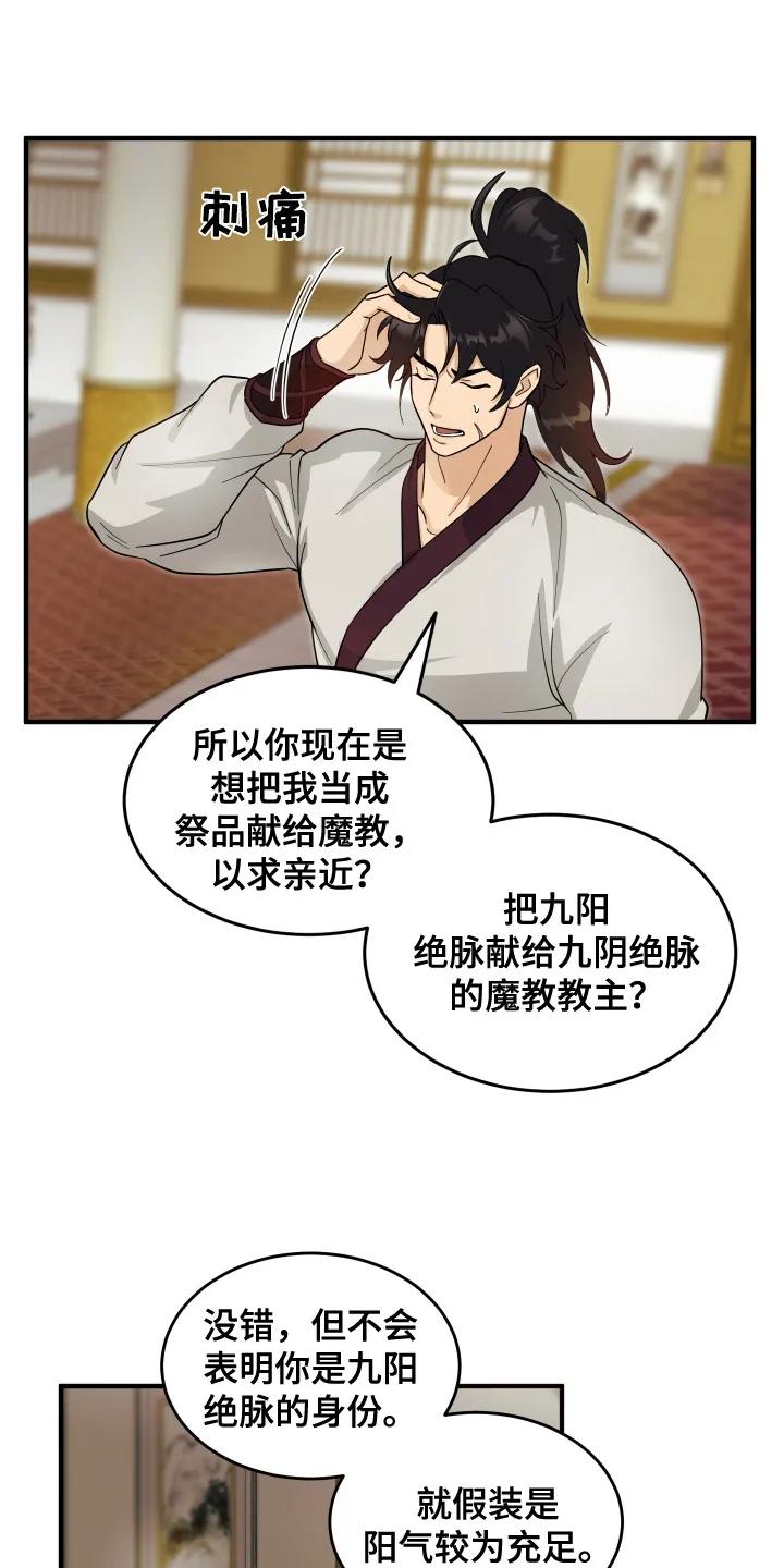 《教主宠妃》第7章：进献 第12页