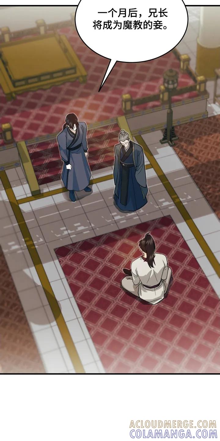 《教主宠妃》第7章：进献 第7页