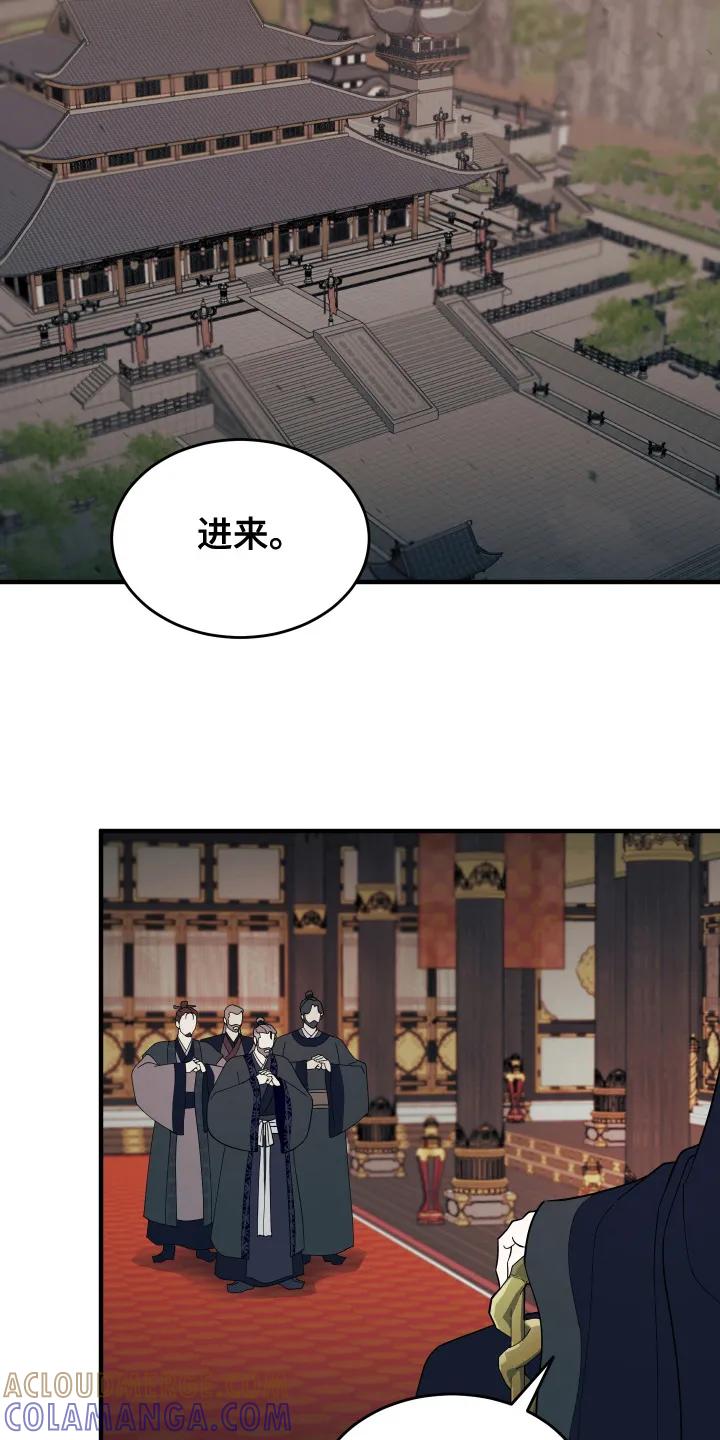 《教主宠妃》第7章：进献 第15页