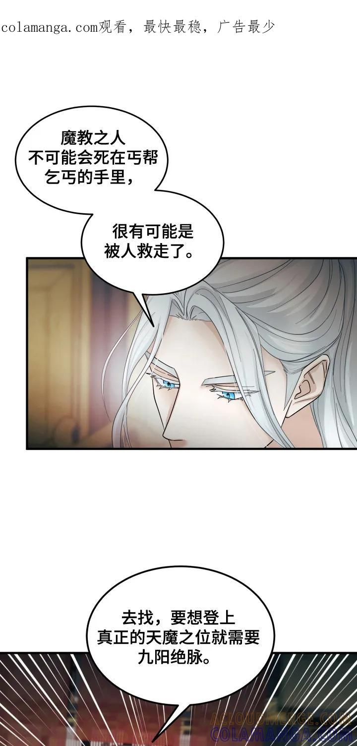 《教主宠妃》第7章：进献 第1页