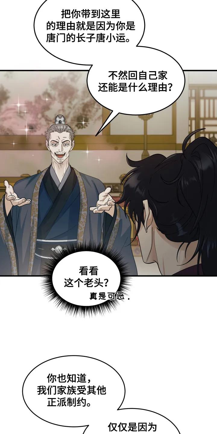 《教主宠妃》第7章：进献 第10页