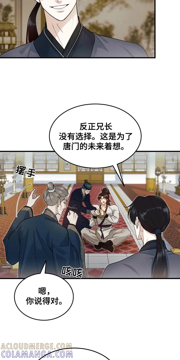 《教主宠妃》第7章：进献 第9页