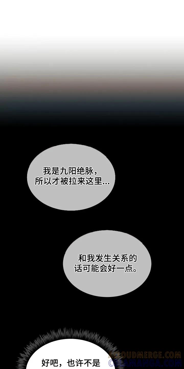 《教主宠妃》第7章：进献 第3页