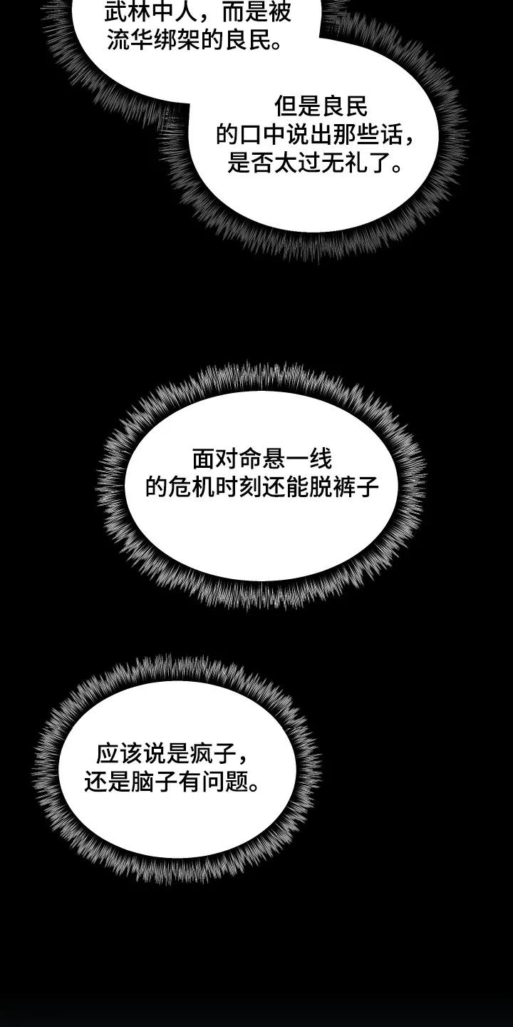 《教主宠妃》第7章：进献 第4页
