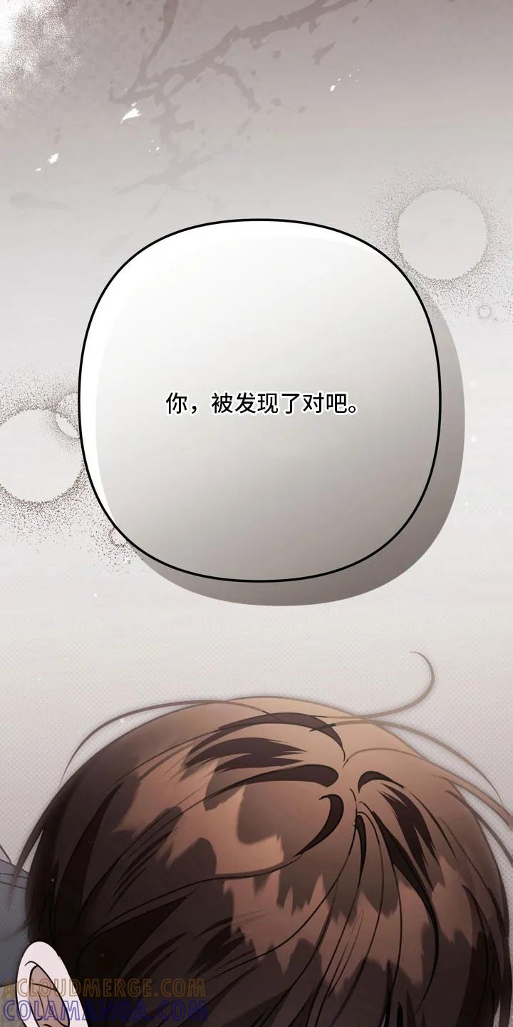 《忧郁的视线》第78章：找到答案 第33页