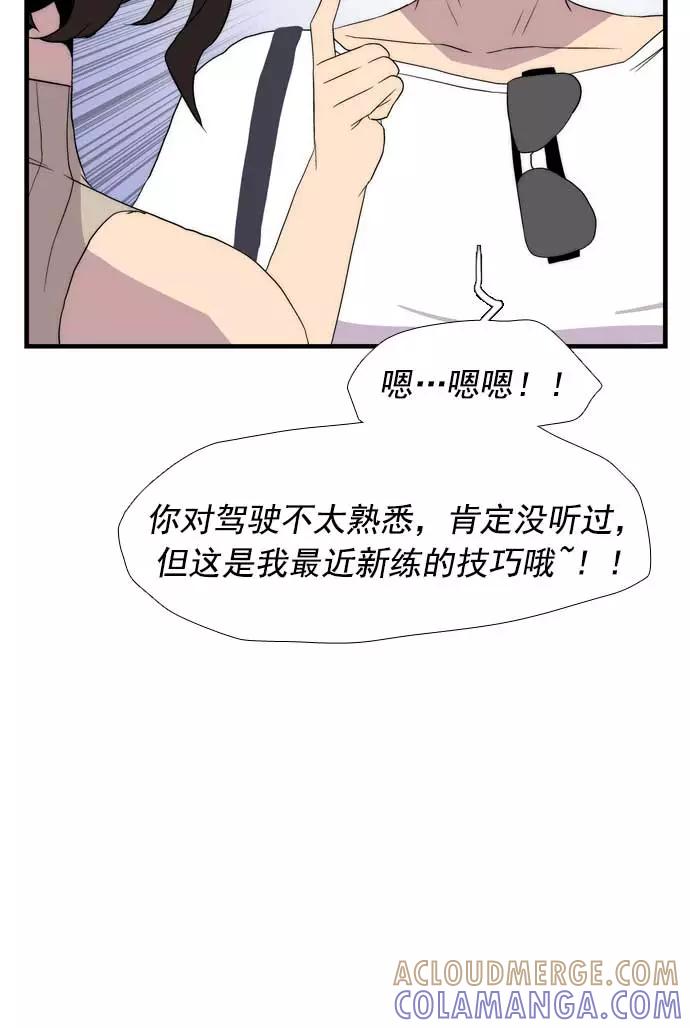 《午夜狂飙》第19话 第33页