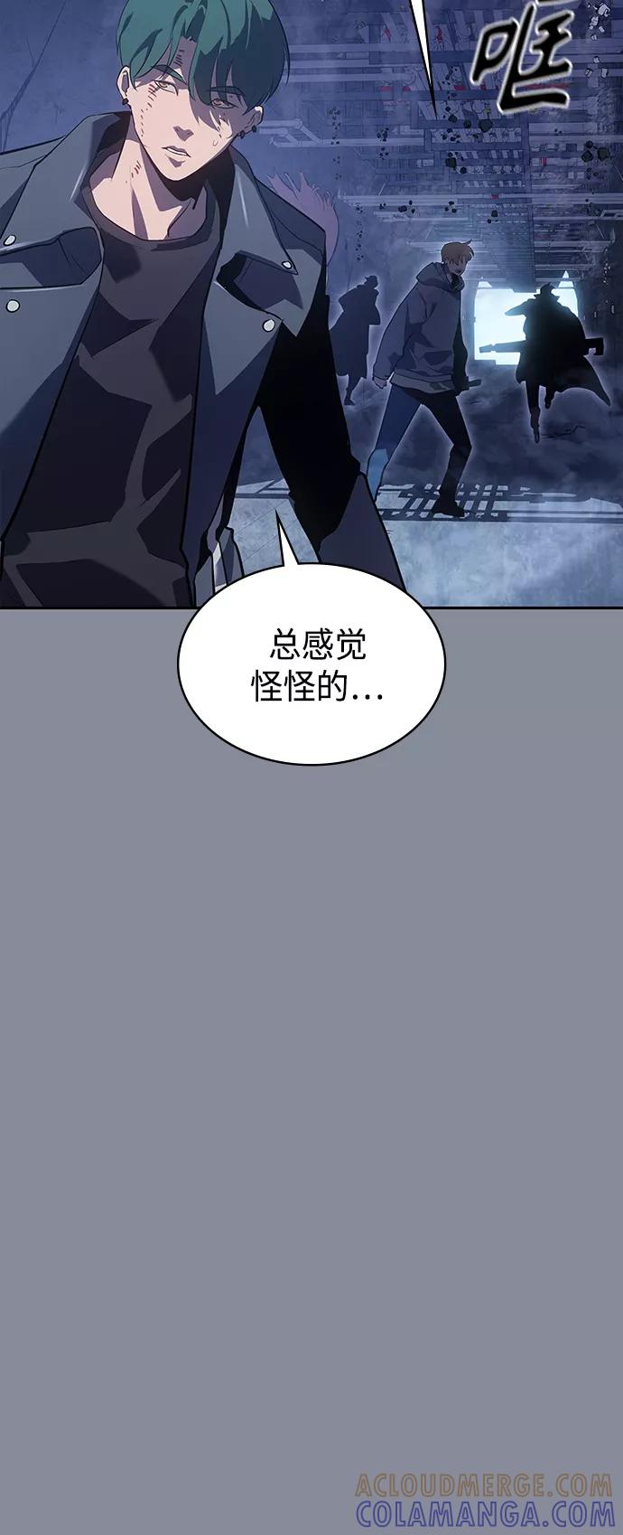 《7FATES： CHAKHO》第21集 第31页