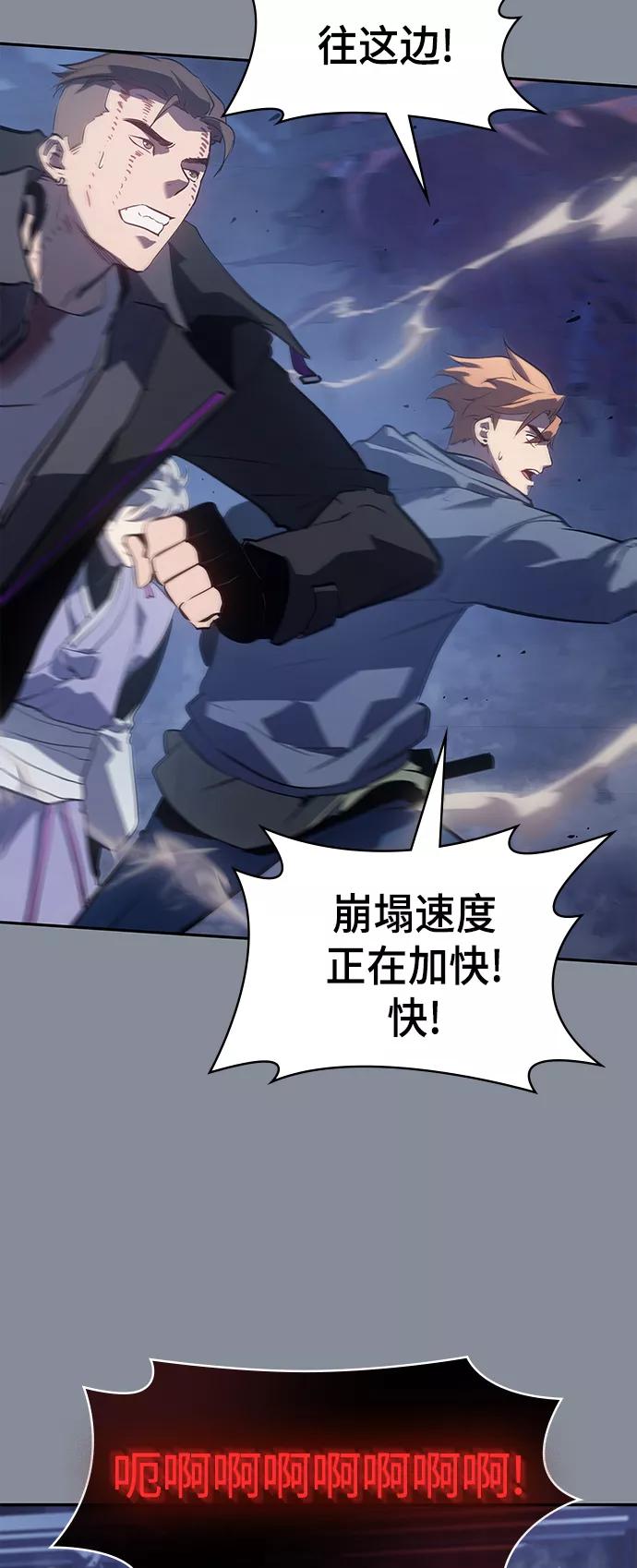 《7FATES： CHAKHO》第21集 第29页