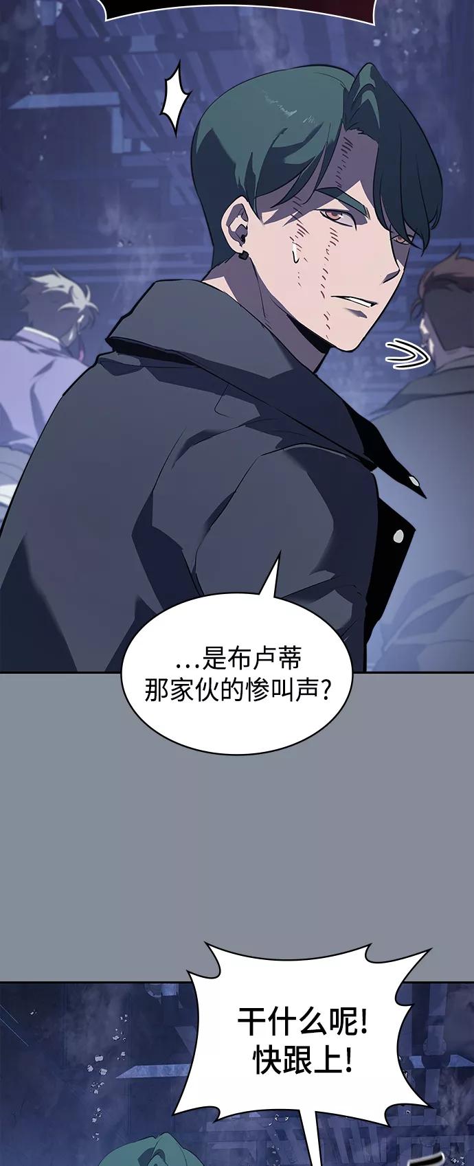 《7FATES： CHAKHO》第21集 第30页
