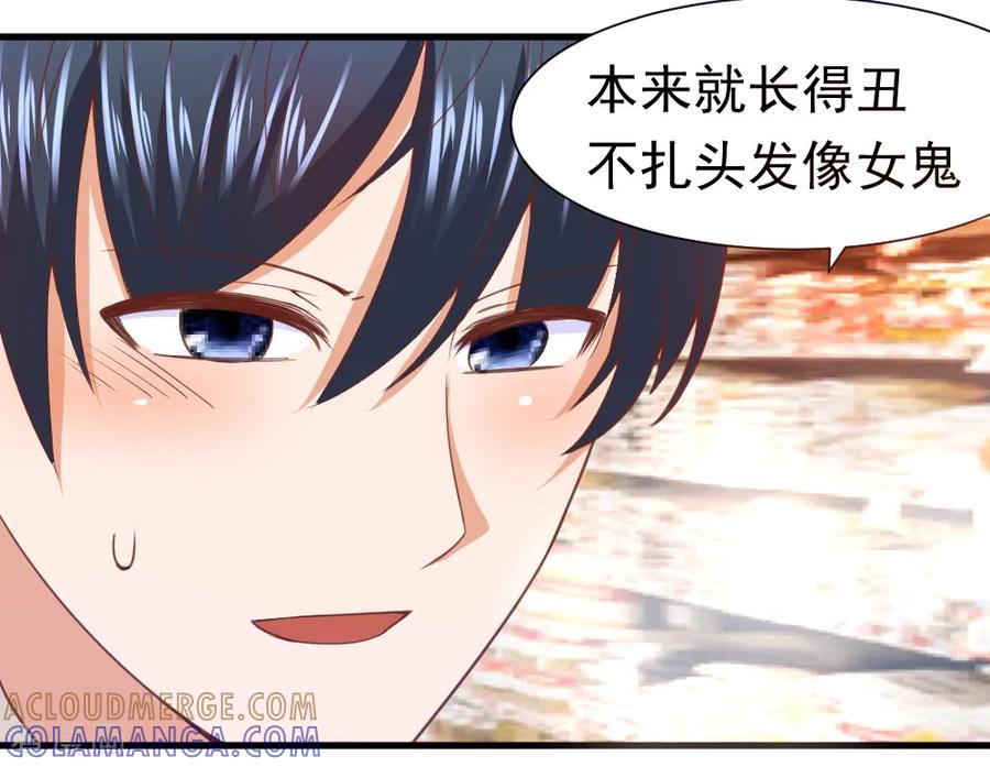 《蜜糖初恋：俘获太子爷》第24话 第4页