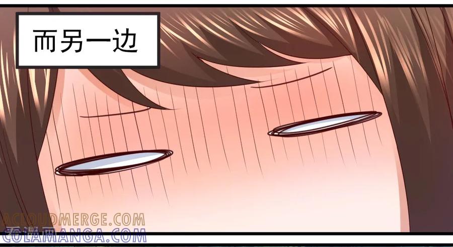 《蜜糖初恋：俘获太子爷》第26话 第5页