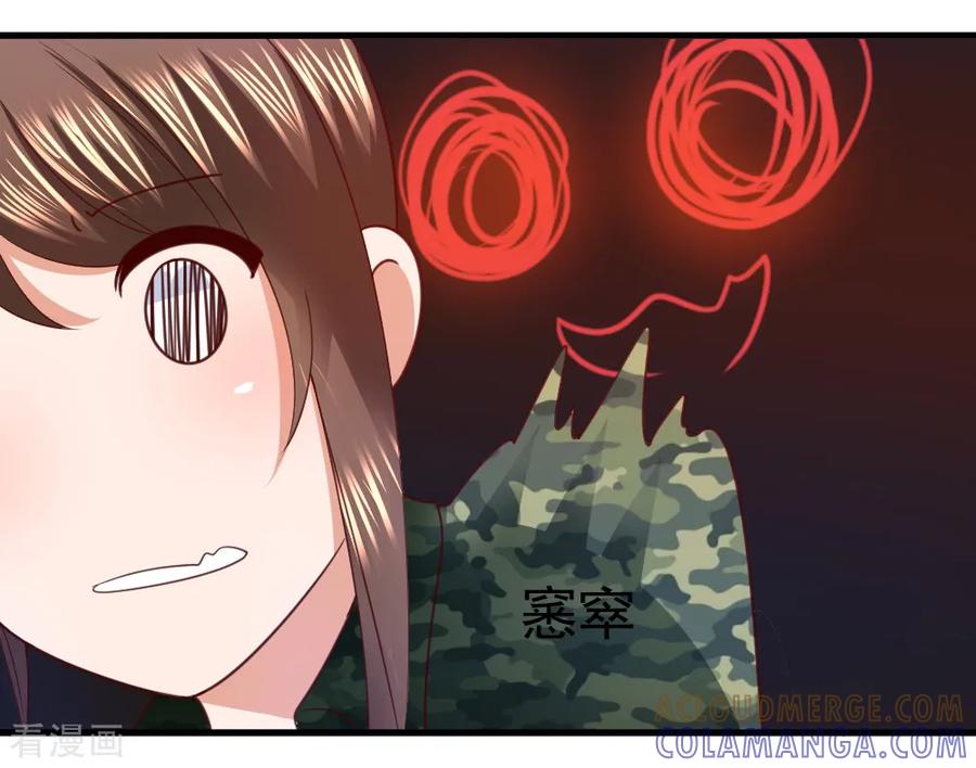 《蜜糖初恋：俘获太子爷》第26话 第7页