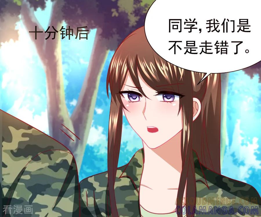 《蜜糖初恋：俘获太子爷》第27话 第3页