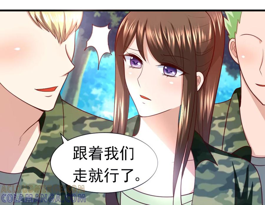 《蜜糖初恋：俘获太子爷》第27话 第2页