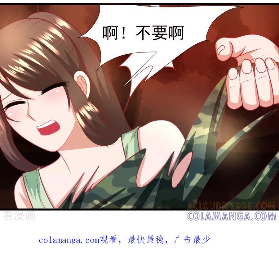《蜜糖初恋：俘获太子爷》第27话 第8页