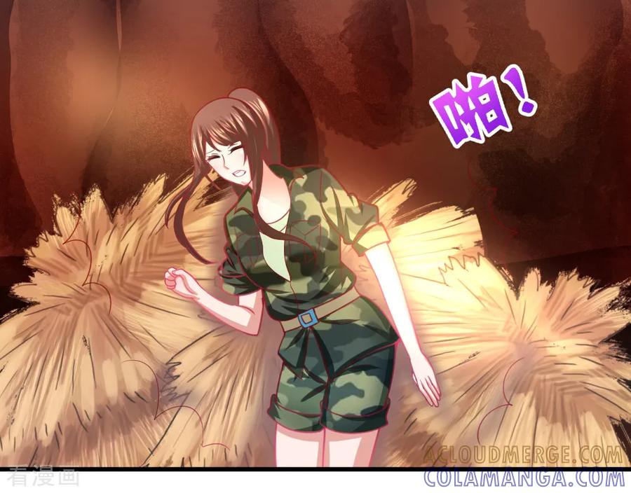 《蜜糖初恋：俘获太子爷》第27话 第5页