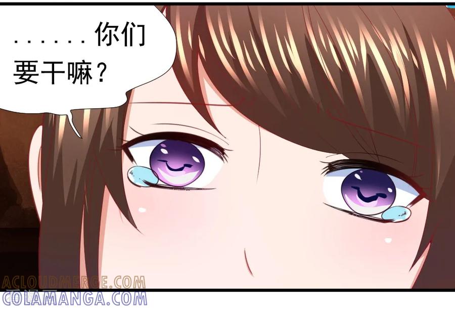 《蜜糖初恋：俘获太子爷》第28话 第3页