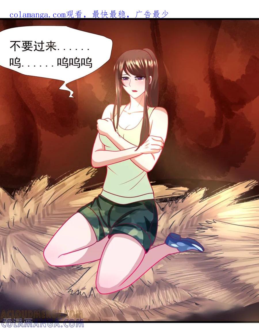 《蜜糖初恋：俘获太子爷》第28话 第1页