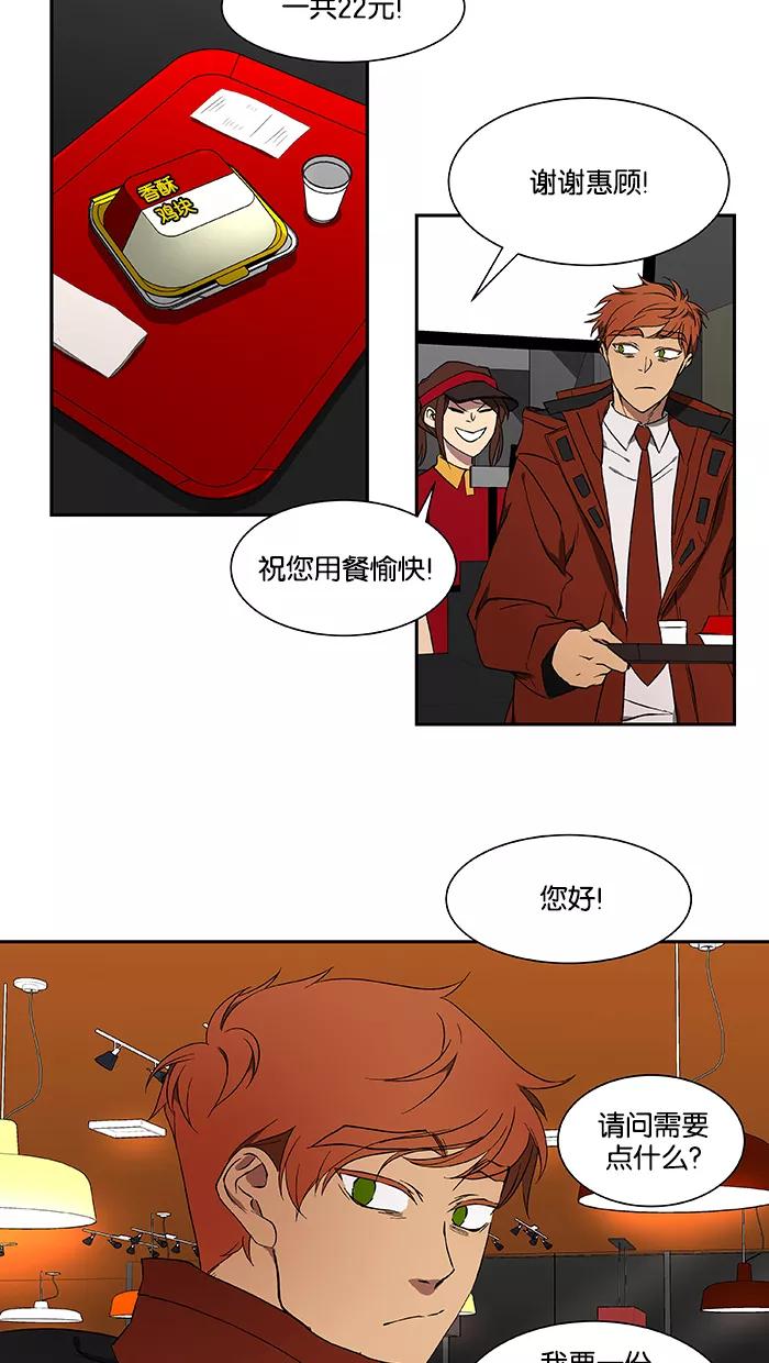 《I Love Liu》第43话 第12页