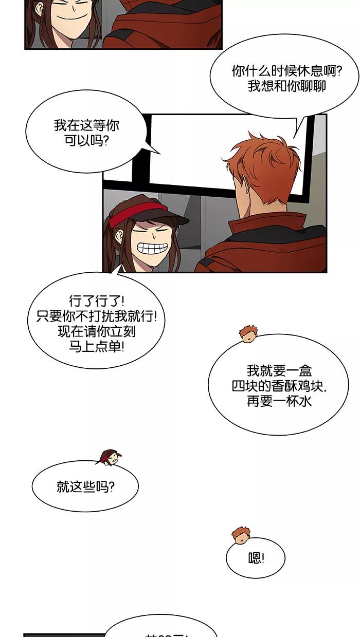 《I Love Liu》第43话 第11页