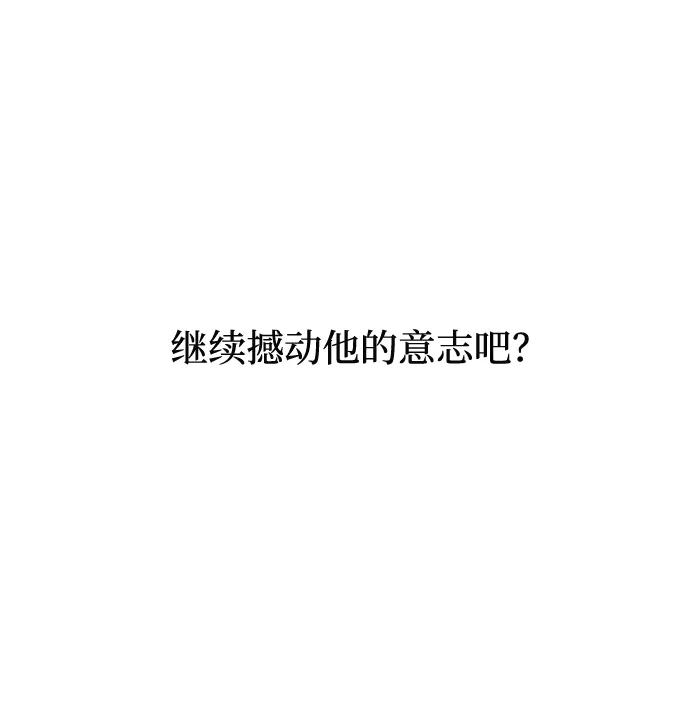 《God楼主》第61话 第80页