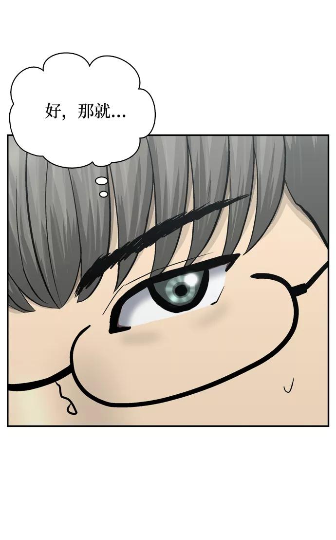 《God楼主》第61话 第79页