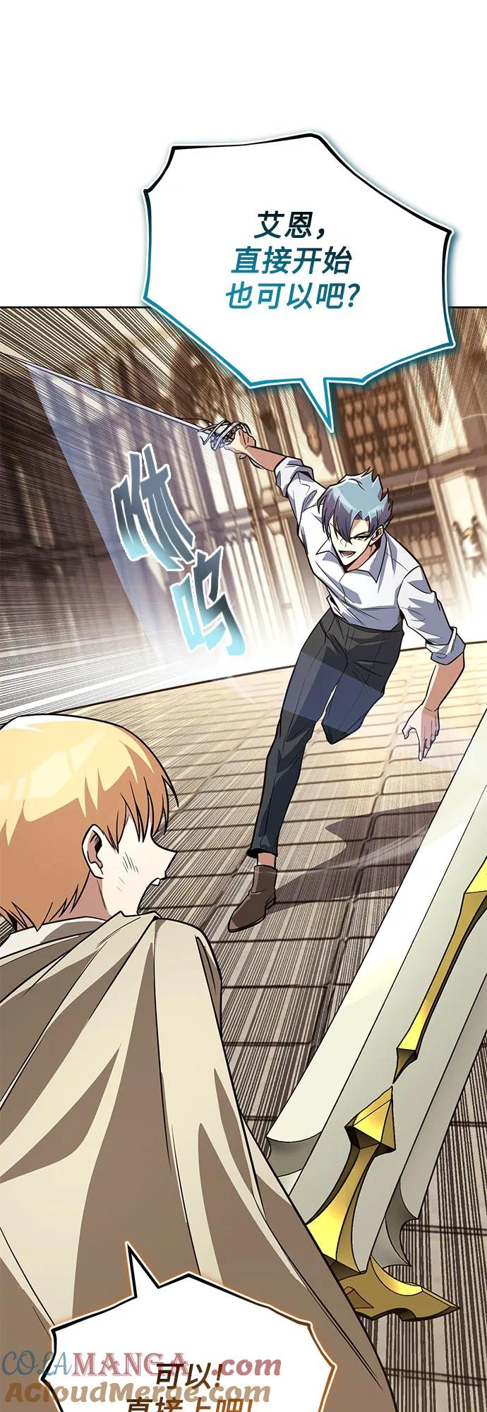 懒惰公子成长记 - [第108话] 要越过的山 - 第52张图