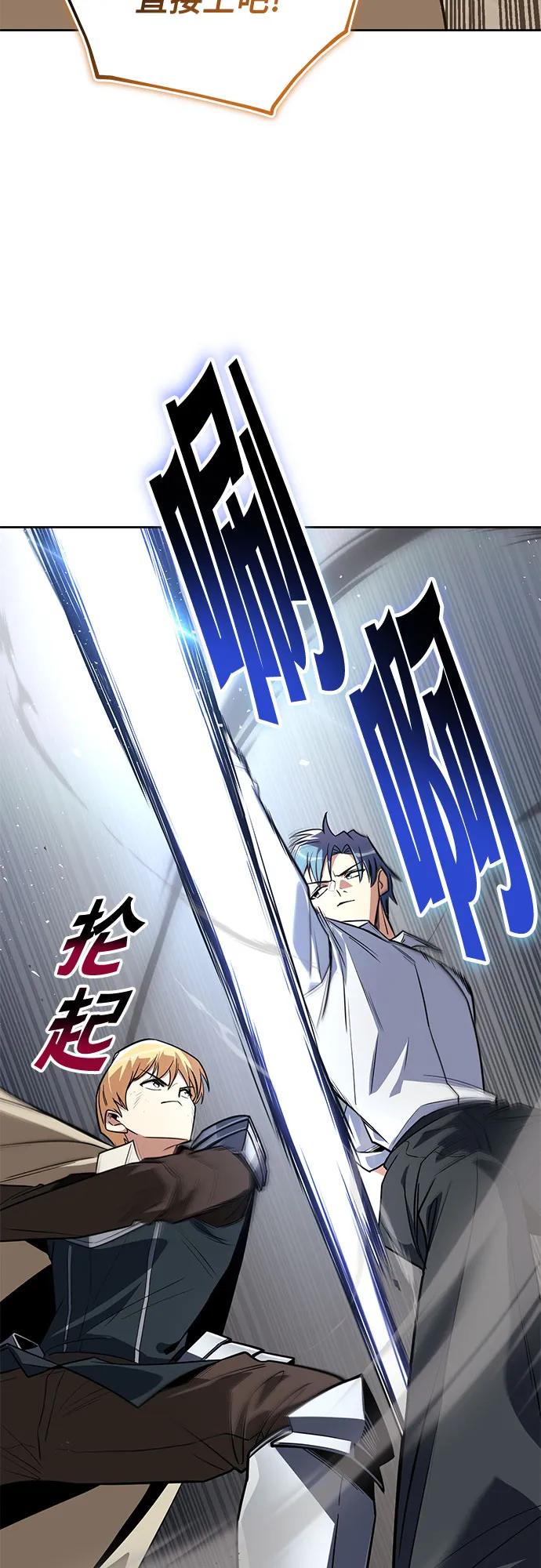 懒惰公子成长记 - [第108话] 要越过的山 - 第53张图