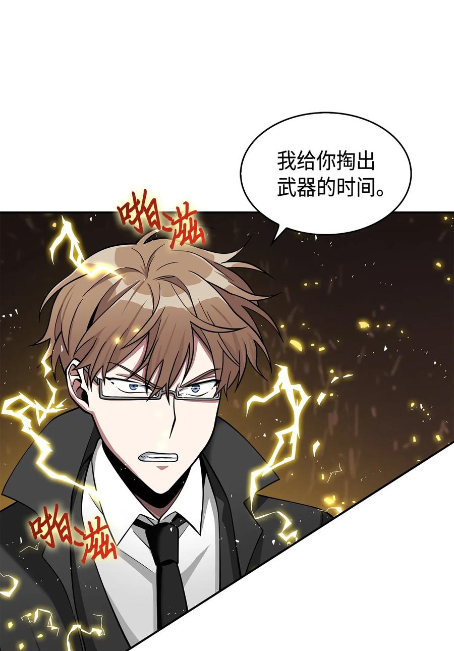 《我独自盗墓》136 我知道你的弱点了 第36页