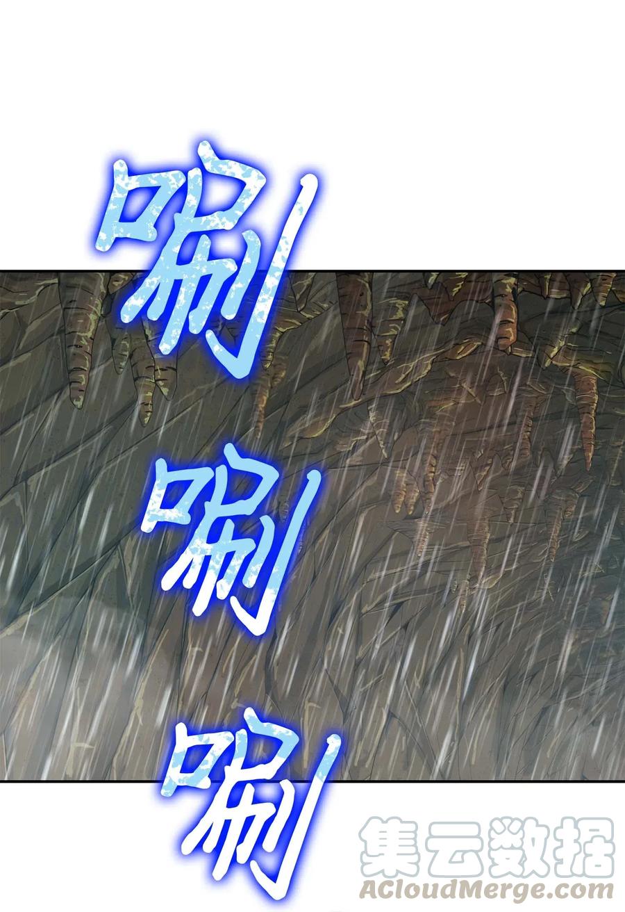 《我独自盗墓》136 我知道你的弱点了 第69页