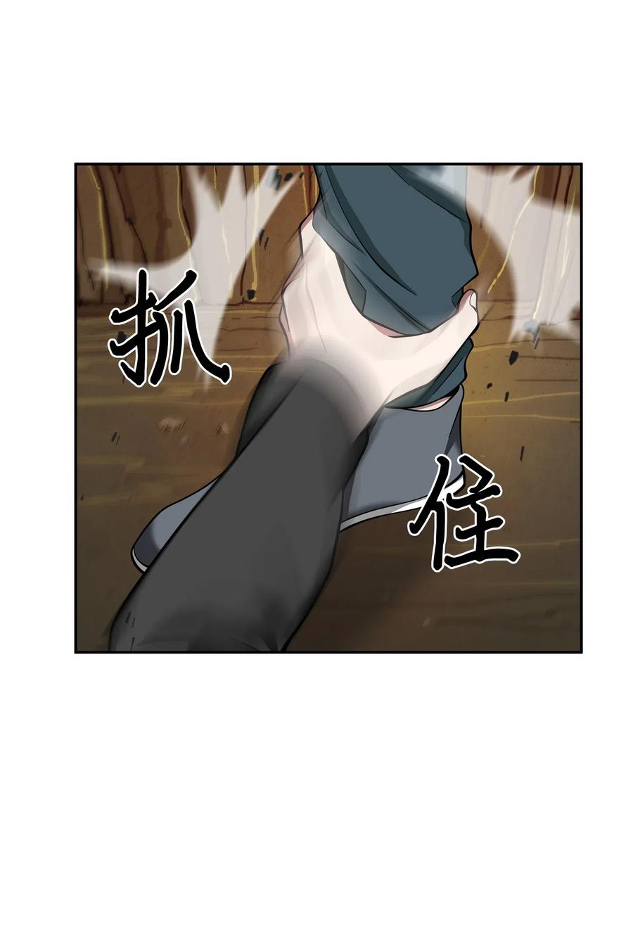 《我独自盗墓》136 我知道你的弱点了 第62页