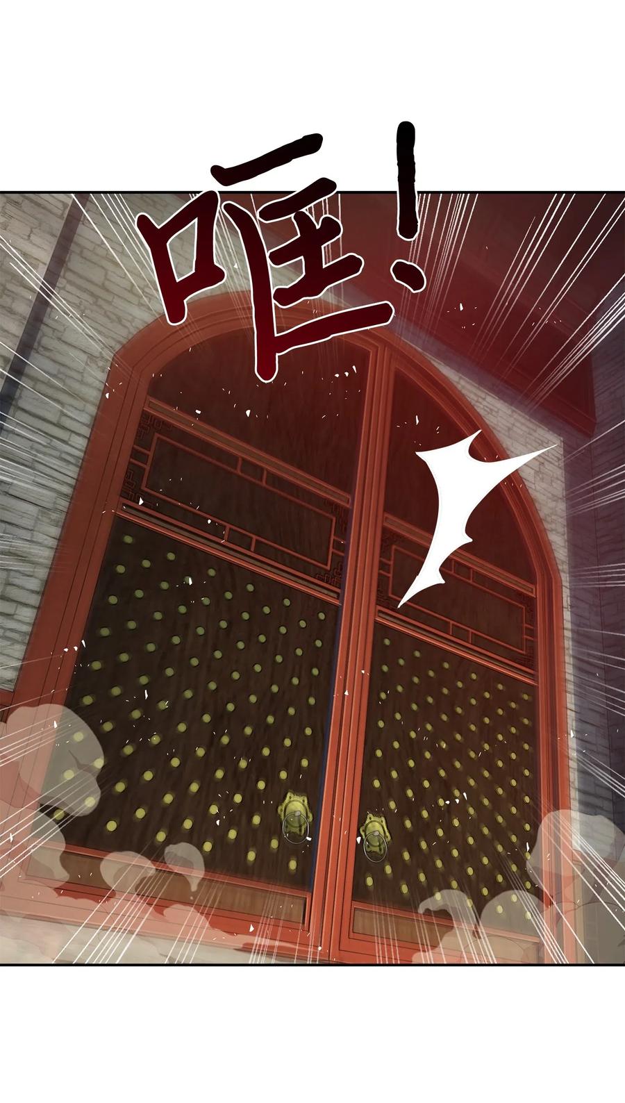 《我独自盗墓》136 我知道你的弱点了 第16页