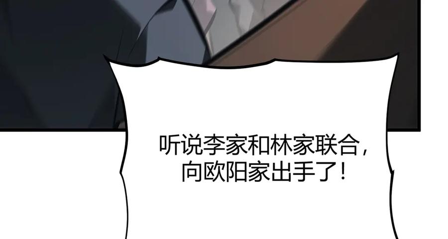 我，最强BOSS - 31 - 第99张图