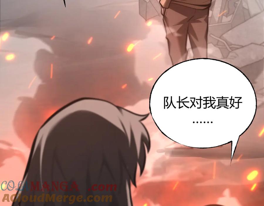 我，最强BOSS - 31 - 第117张图