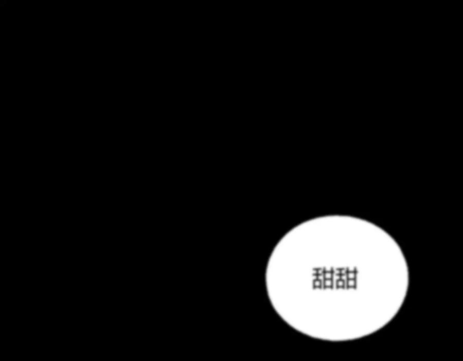 我，最强BOSS - 31 - 第6张图