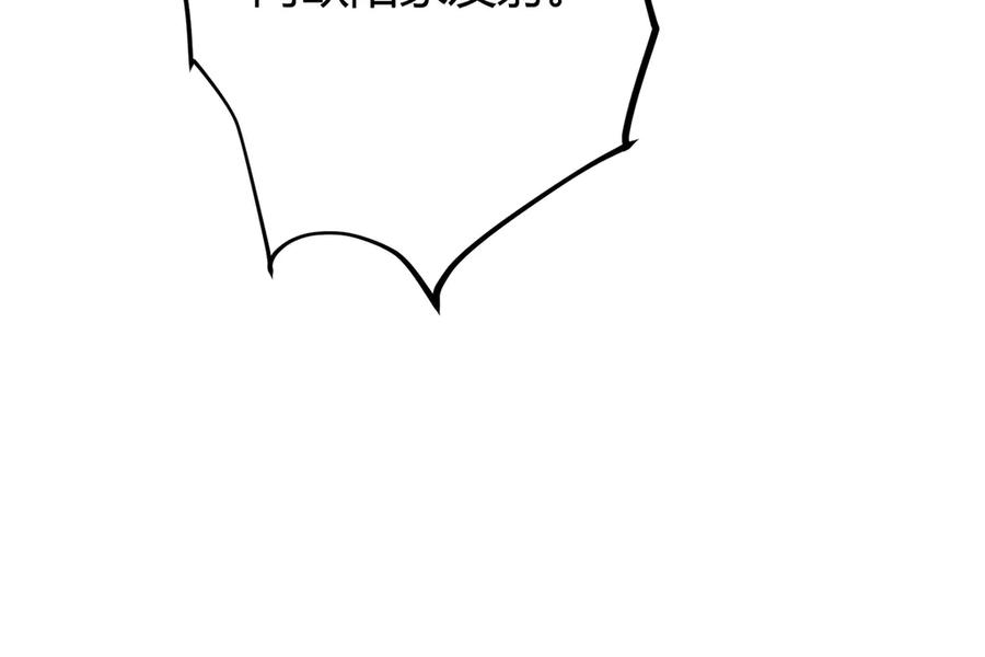 我，最强BOSS - 31 - 第83张图