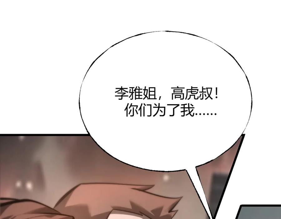 我，最强BOSS - 31 - 第108张图