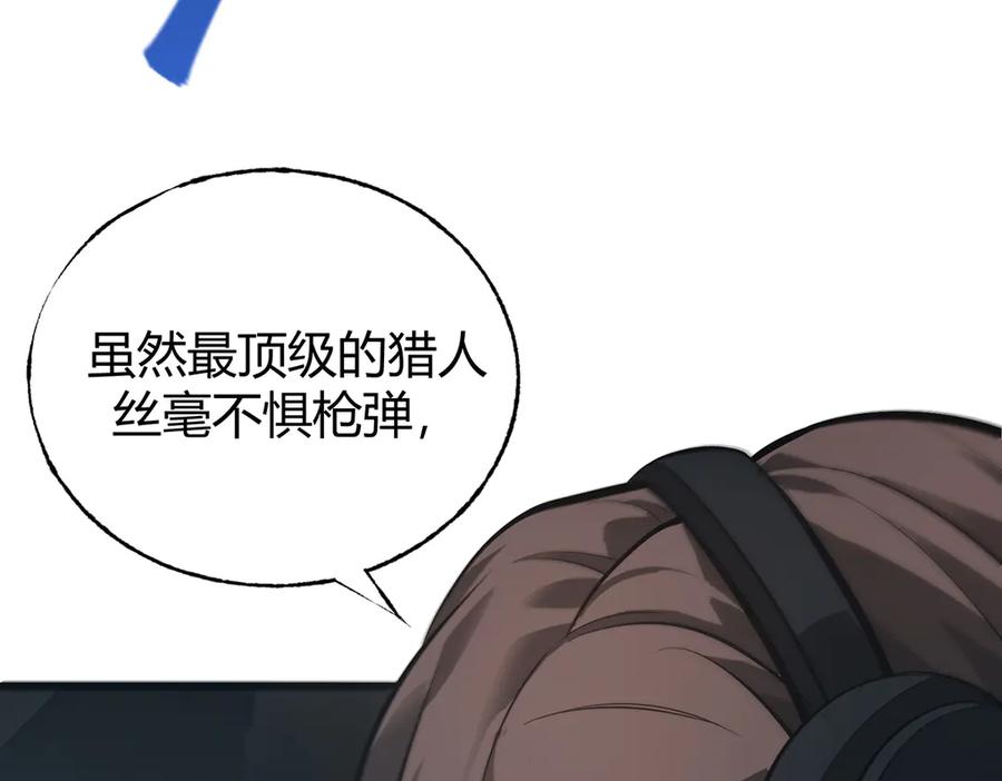 我，最强BOSS - 31 - 第74张图