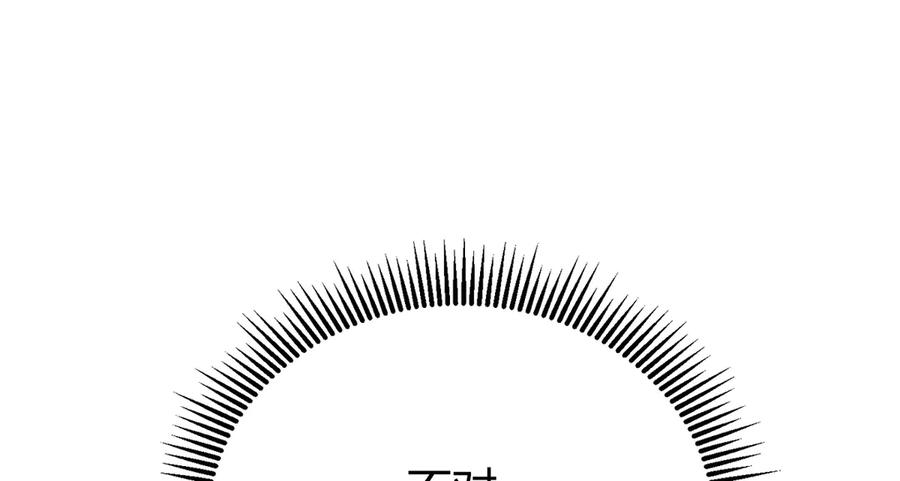 我，最强BOSS - 31 - 第119张图