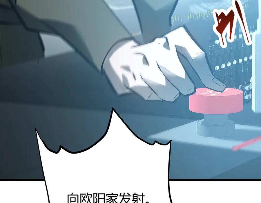 我，最强BOSS - 31 - 第82张图