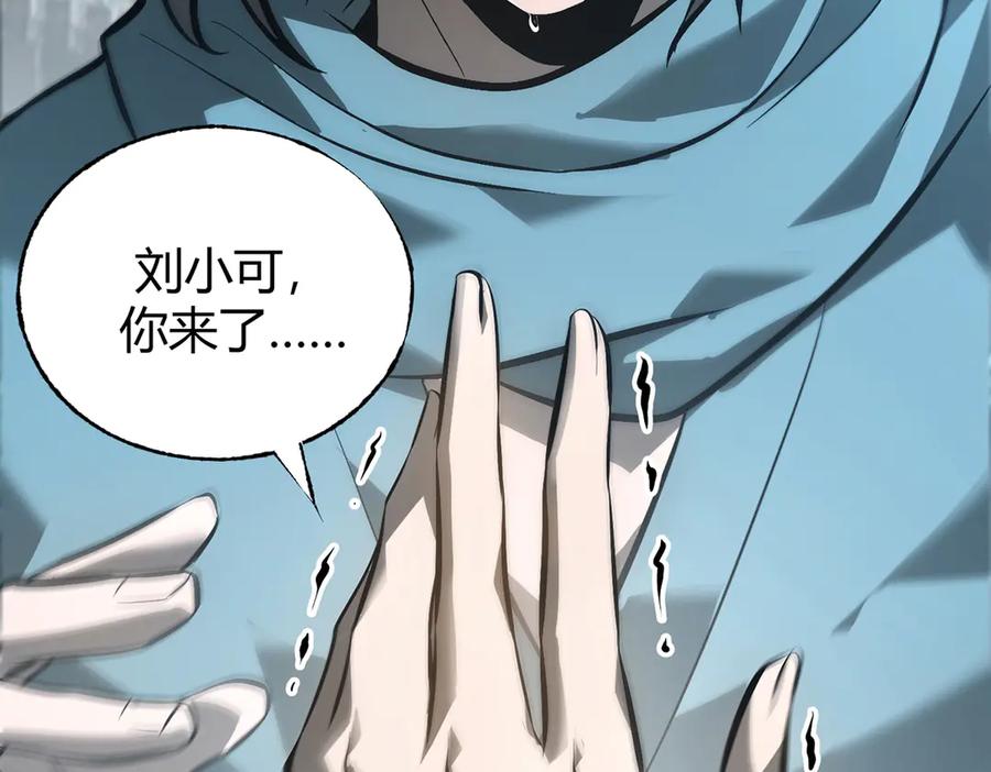 我，最强BOSS - 31 - 第11张图