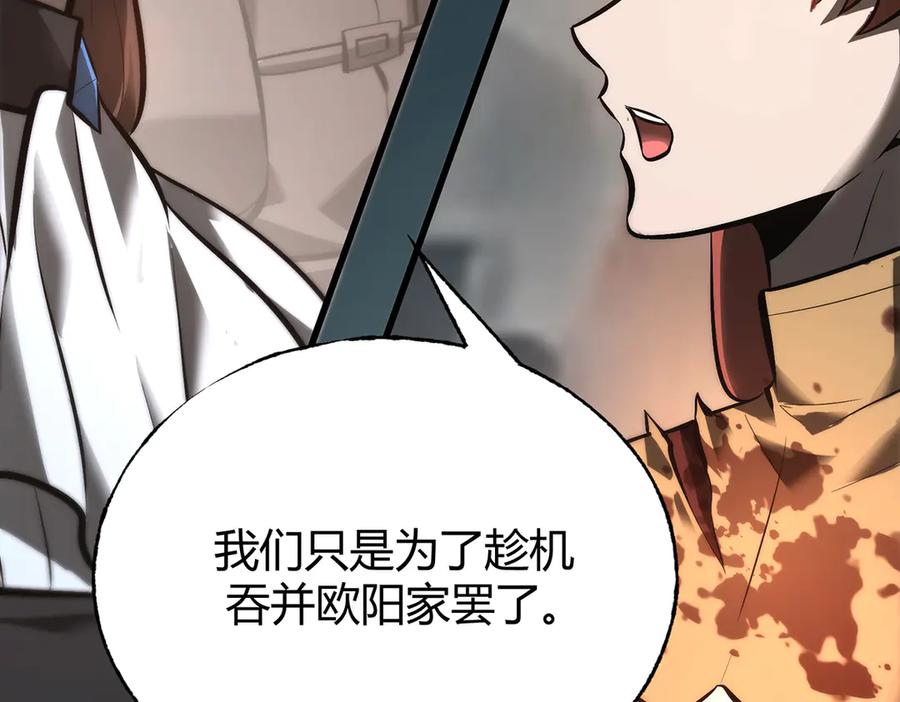 我，最强BOSS - 31 - 第110张图